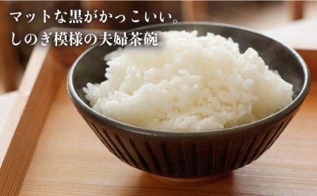 黒マット釉 しのぎ飯碗 （ 夫婦茶碗 ）  糸島市 / 高麗窯 【いとしまごころ】 [AOZ009] お茶碗 食器