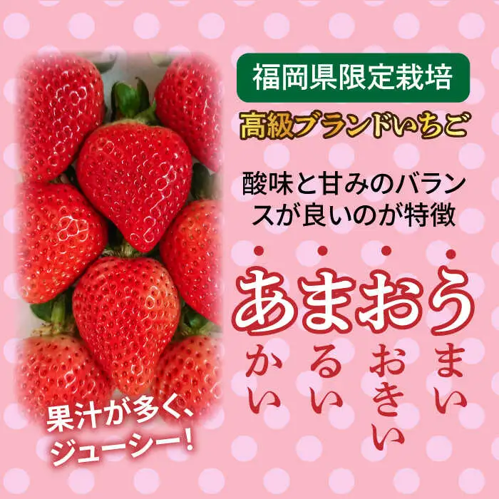 あまおう 【2027年1月上旬以降順次発送】【農家直送！】糸島春あまおう 280g × 4パック S～Gサイズ 後藤農園 [AML003] いちご 果実
