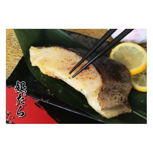 西京漬の寺田屋 笹巻西京漬6点セット