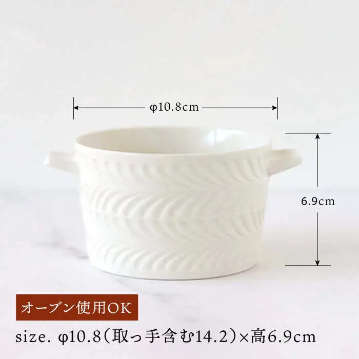 【波佐見焼】【オーブン可！】ローズマリー ココット Tボウル アイボリー 食器 皿 【翔芳窯】 [FE149]  波佐見焼