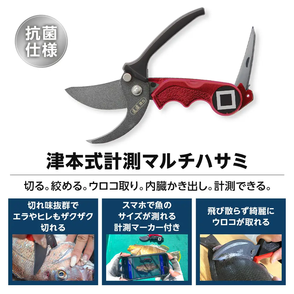 釣り ラバートップミニウキ3号 6本セット 津本式計測マルチハサミ 釣りグッズ