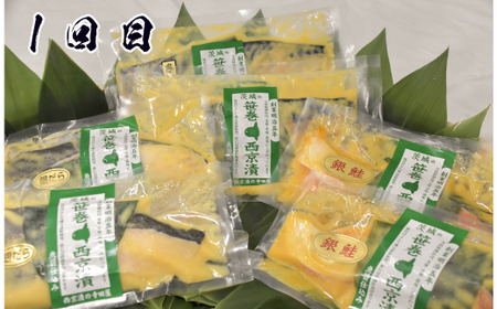 【定期便】まんぞく！西京漬の寺田屋 厳選西京漬セット(6ヶ月連続)  定期便