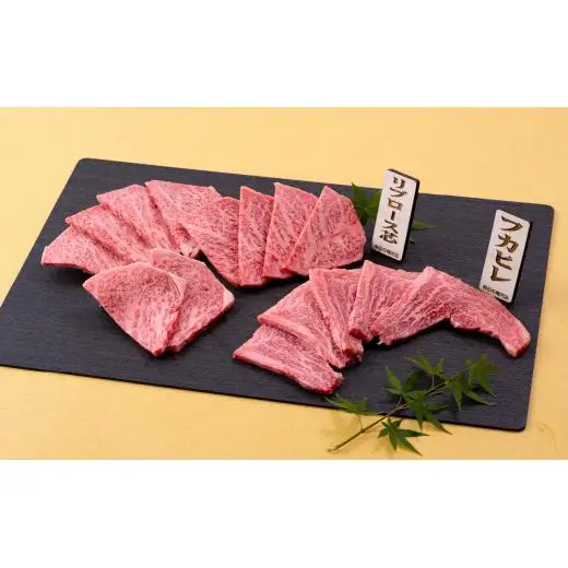 長崎和牛フカヒレリブロース焼肉