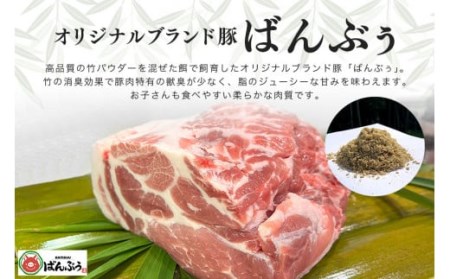 ブランド豚「ばんぶぅ」肩ロースブロック1kg ばんぶぅ 豚肉 肩ロース ブロック肉 ロース しゃぶしゃぶ 焼き肉 豚バラ 真空パック しゃぶしゃぶ肉 焼肉用 ブタ肉 国産 茨城県産 ギフト プレゼント 冷蔵 高級部位 ブランド豚 42-E