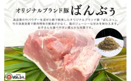 ブランド豚「ばんぶぅ」モモブロック1本（8kg以上）ばんぶぅ 豚肉 モモ もも肉 モモブロック ブロック肉 モモ肉 しゃぶしゃぶ 焼き肉 真空パック しゃぶしゃぶ肉 焼肉用 ブタ肉 国産 茨城県産 ギフト プレゼント 冷蔵 高級部位 ブランド豚 42-H