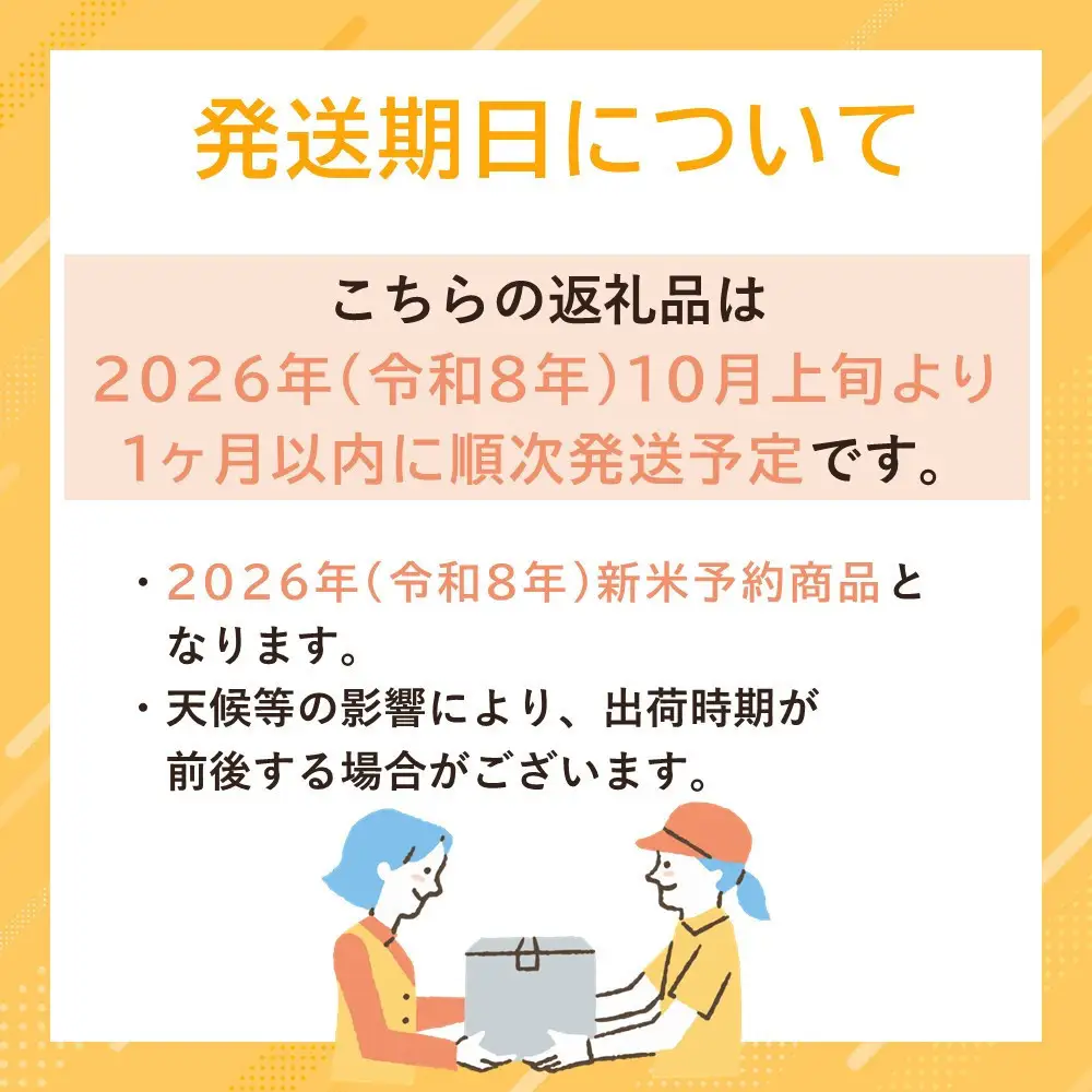 【令和8年産 新米予約】南魚沼産コシヒカリ「秋陽」（無洗米10kg）新潟県の特A地区南魚沼市の美味しいお米【銘柄米 ブランド米 無洗米 こしひかり コシヒカリ 魚沼産 新潟米 産地直送 お米】【2026年10月上旬より1ヶ月以内に順次発送予定】
