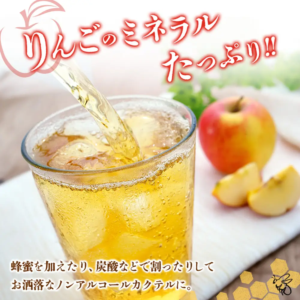 熟成りんご酢200ml×2本セット FU035_003