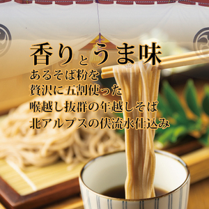 【先行予約】縁起年越し五割そば四食詰合せ ｜ お歳暮 麺類 年越しそば 年末 準備 食材 料理 喉越し 香り 味わい深さ ※北海道・沖縄・離島への配送不可 ※2026年12月～発送