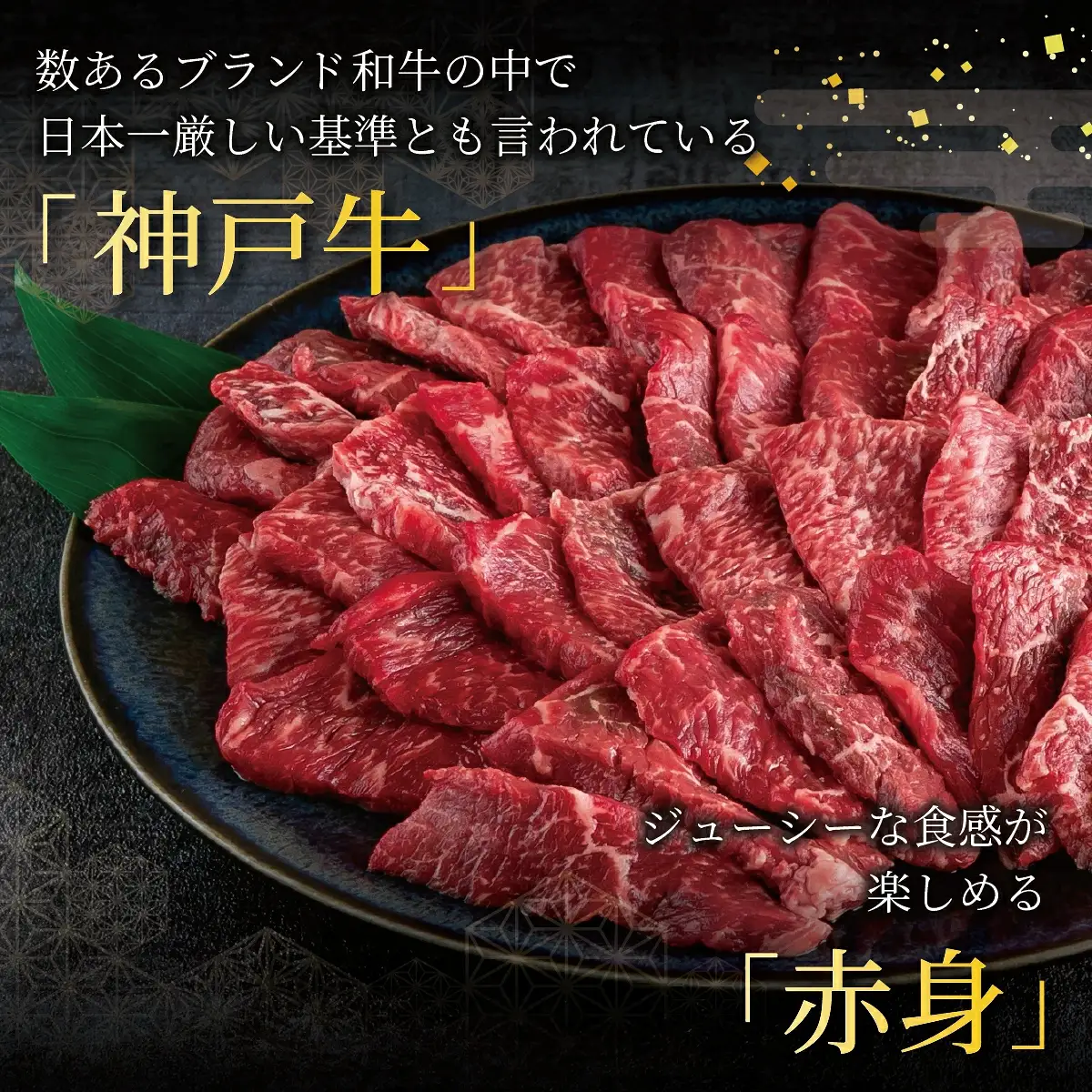  神戸牛 焼肉 赤身 500g【あしや竹園】