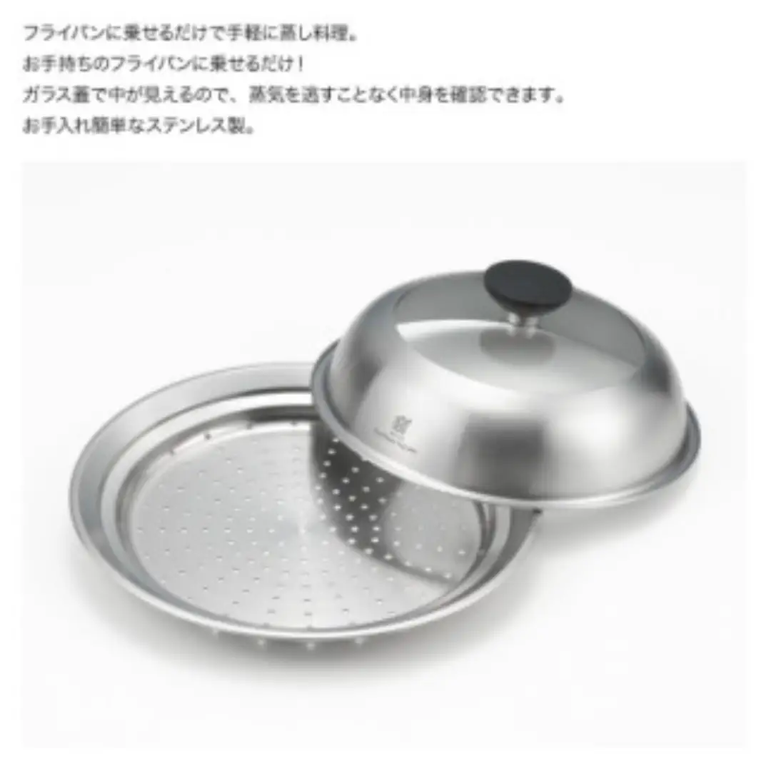 栗原はるみ ドーム型フライパン用蒸し器(20?22cmのフライパン用)のせるだけ蒸し器 