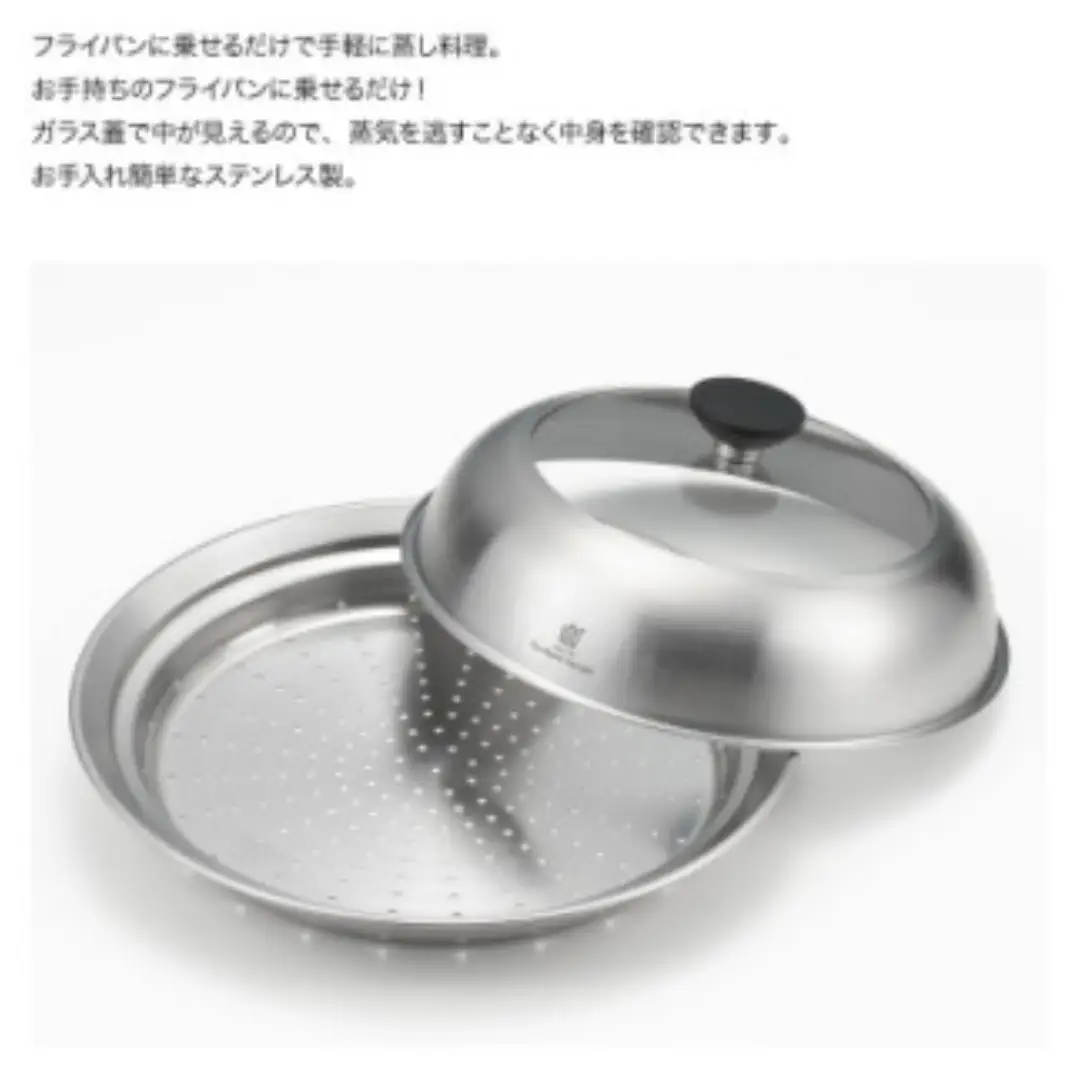 栗原はるみ ドーム型フライパン用蒸し器(24?26cmのフライパン用)のせるだけ蒸し器