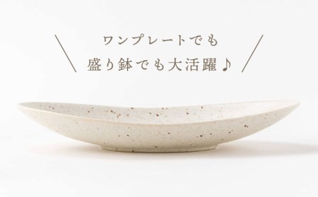 【美濃焼】白釉オーバルディッシュ ペアセット【陶土う庵】(2130-0134)食器 プレート 皿 楕円皿 カレー皿 パスタ皿 ディッシュ ディナープレート ペア 白 シンプル 送料無料[MBY092]