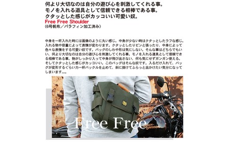 Free Free Shoulder　バンナイズ 帆布 グリーン バッグ 自由 バックル ファッション カバン 