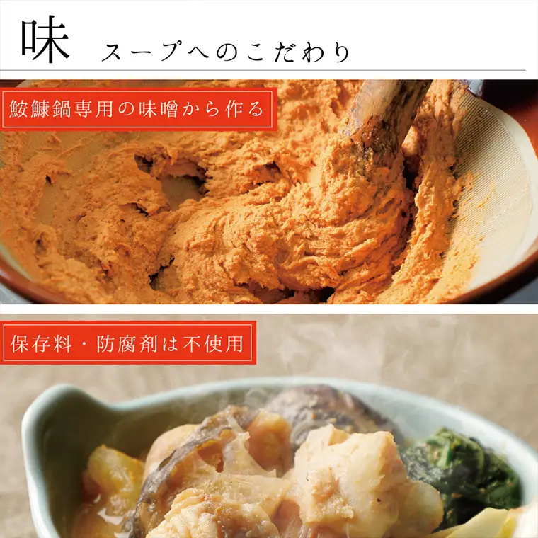 老舗割烹料理店の あんこう と スープ 4人前 ( 共通返礼品：茨城県 大洗町 )