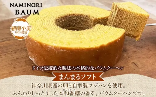 焼き菓子詰合せ 茅ヶ崎ものがたり サーフサンド マドレーヌ 焼き菓子詰合せ