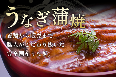 鰻楽 国産 うなぎ 1尾 140g ＆ 宮崎牛 肩ロース スライス 300g 国産 肉 牛肉 ご飯 おかず【C393-2510-90】