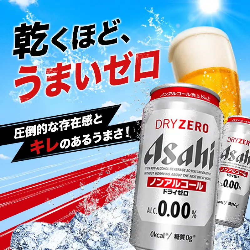 ビール アサヒビール ドライゼロ 350ml×6缶 1ケース 1～2週間発送 6缶パック 24本 缶ビール アルコールフリー ノンアルコール ノンアル ノンアルコールビール ノンアルビール セット 詰め合わせ 福岡 福岡市 博多 