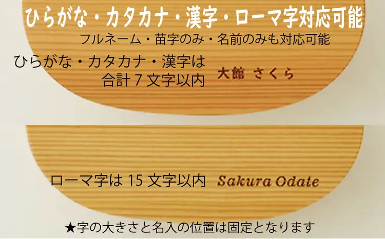 160P6003 【大館曲げわっぱ】小判弁当(小)名前入り【配送日指定不可】【 大館工芸社】