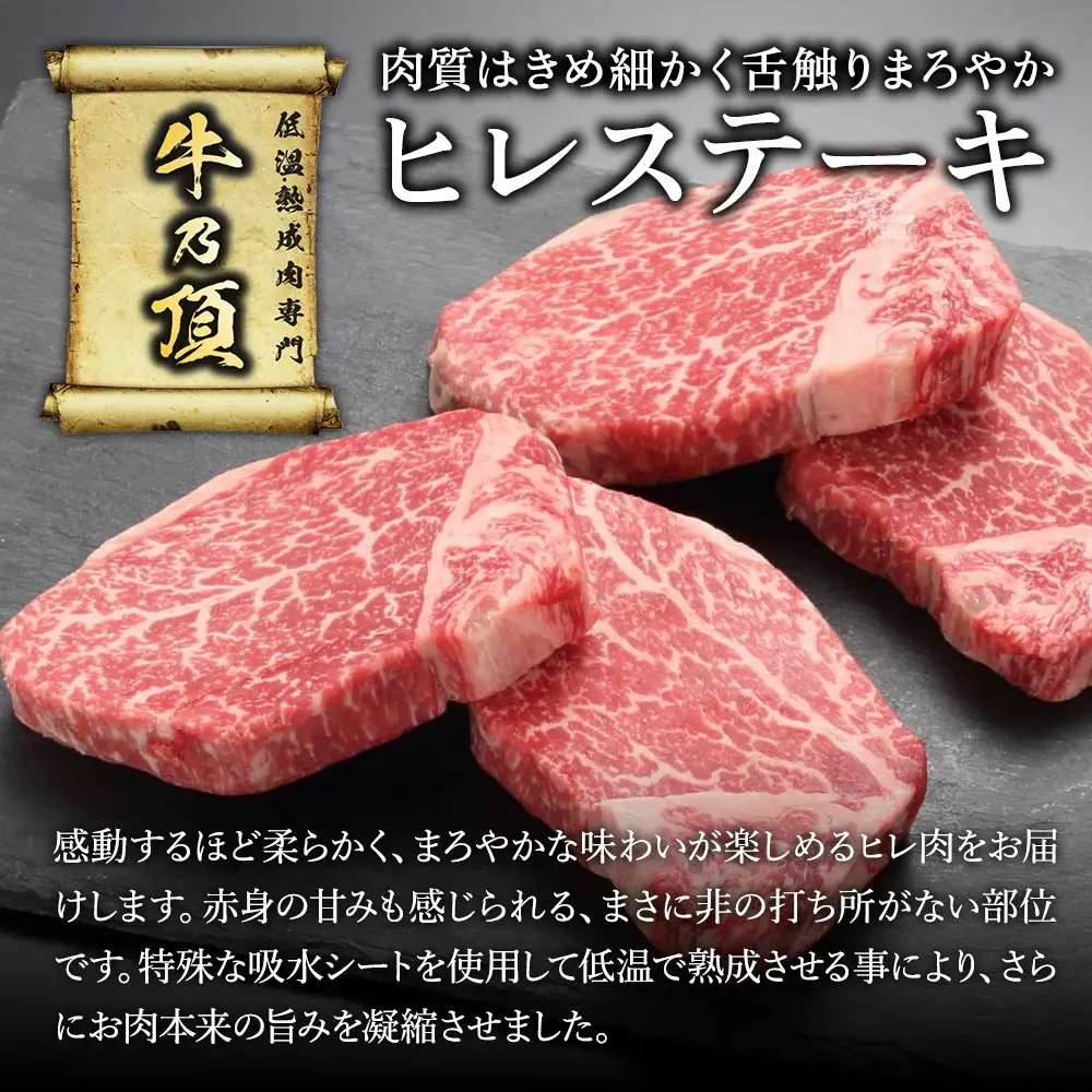 ヒレ ステーキ おおいた和牛 約100g×4枚 | ステーキ 津久見市