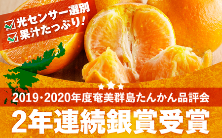 【 2027年 先行予約 】 農家直送 奄美 たんかん 良品（ 家庭用 ）4kg A067-001 奄美たんかん タンカン 果物 フルーツ 果実 甘い 濃厚 産地 直送 先行 先行受付 予約 受付 特産品 奄美大島産 期間限定 奄美群島たんかん品評会 鹿児島 奄美 美味しい おいしい ジューシー 果汁 ワイワイファーム ふるさと納税 奄美市 おすすめ ランキング プレゼント ギフト