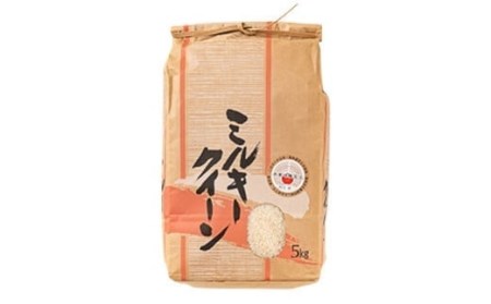 【定期発送】米食味鑑定士厳選 新庄産 ミルキークイーン（精米）5kg【全6回】 米 お米 おこめ 山形県 新庄市 F3S-2795
