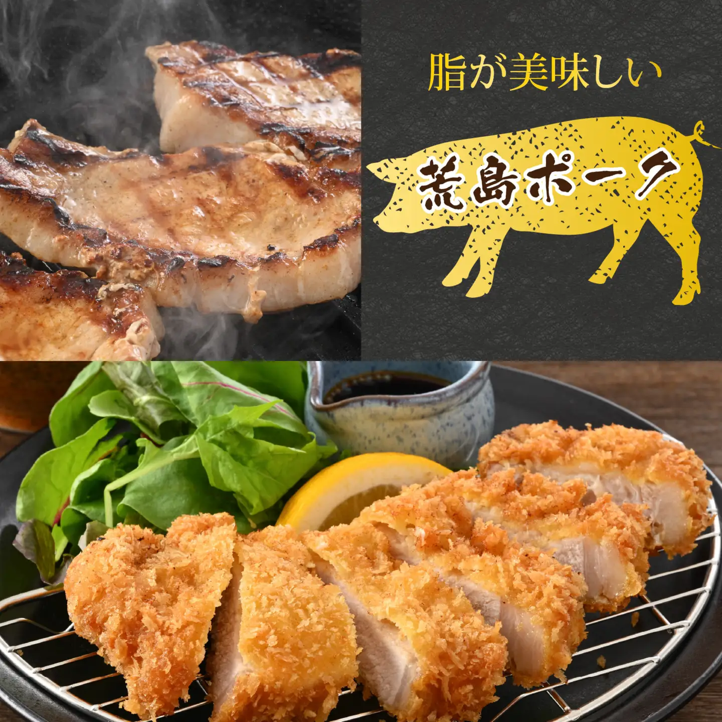 【福井のブランド豚肉】荒島ポーク ロース ステーキ・かつ用 770g[A-054003]