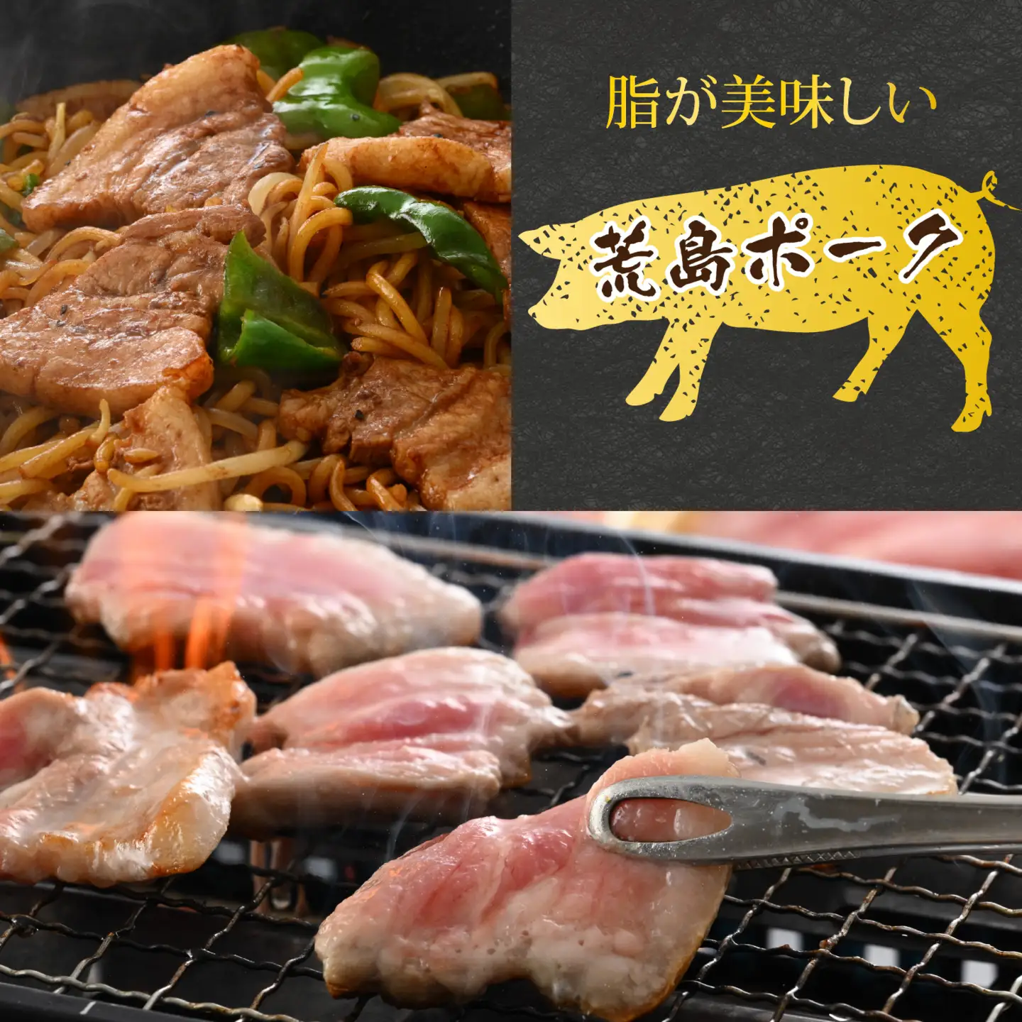 【福井のブランド豚肉】荒島ポーク バラ焼肉用 680g[A-054006]