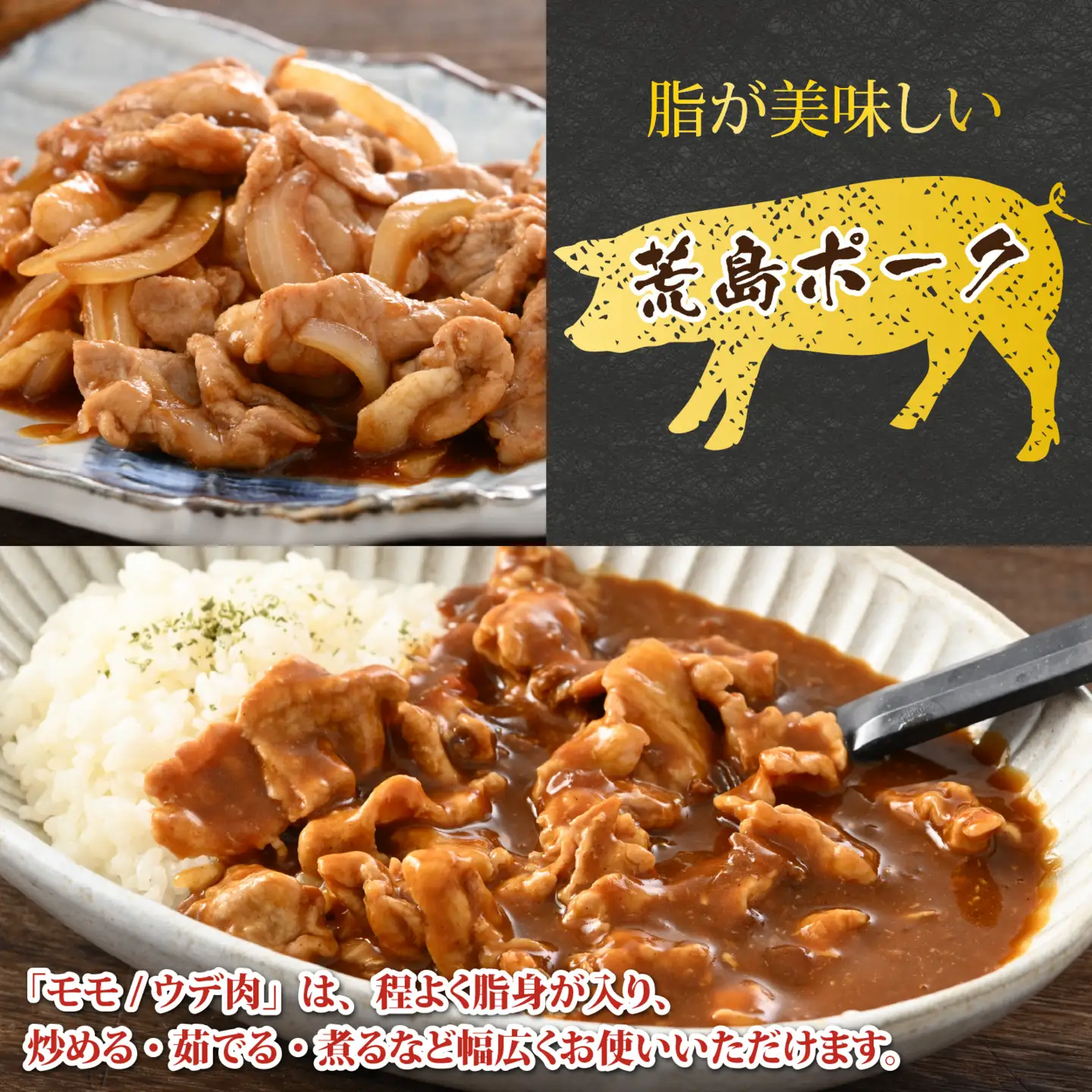 【福井のブランド豚肉】荒島ポーク モモorウデ切り落とし 1.2kg[A-054008]