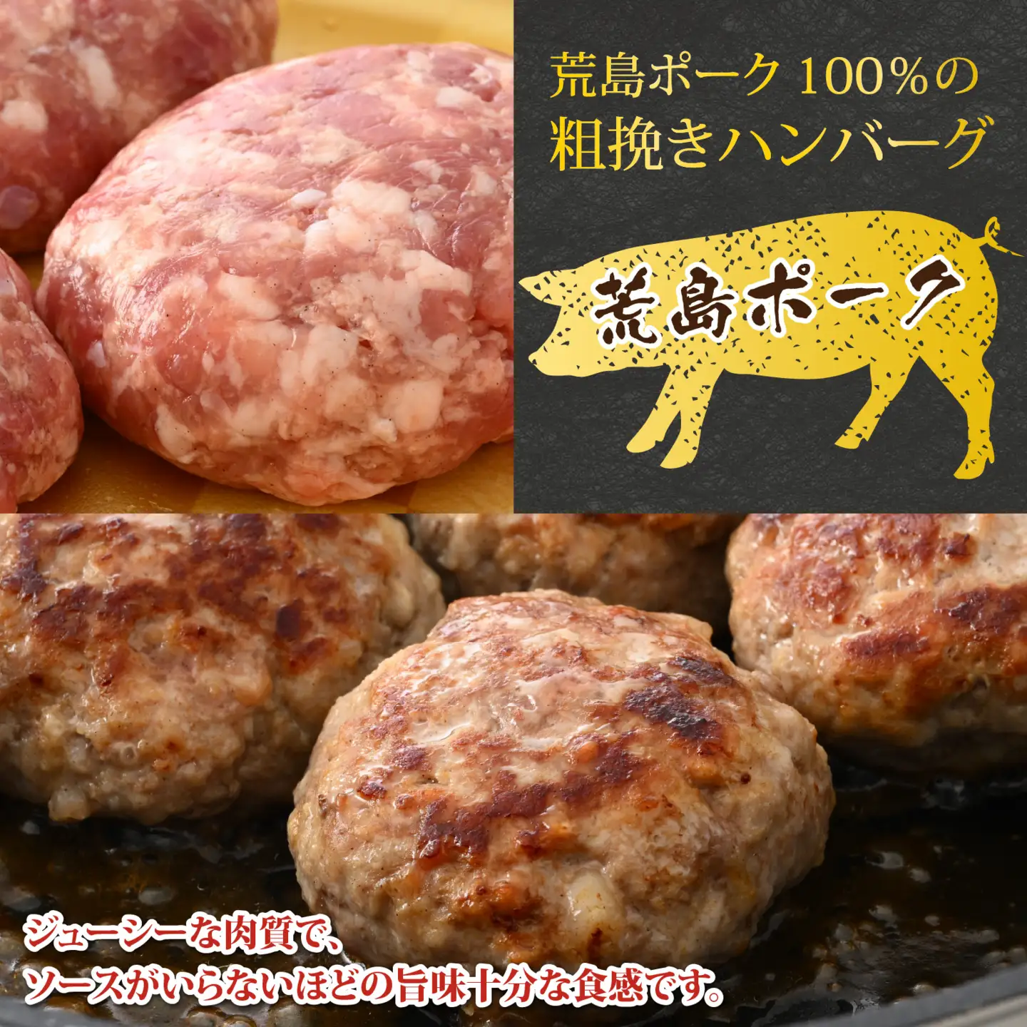 【福井のブランド豚肉】荒島ポーク 手作りハンバーグ100g×12個（計1.2kg）[A-054009]