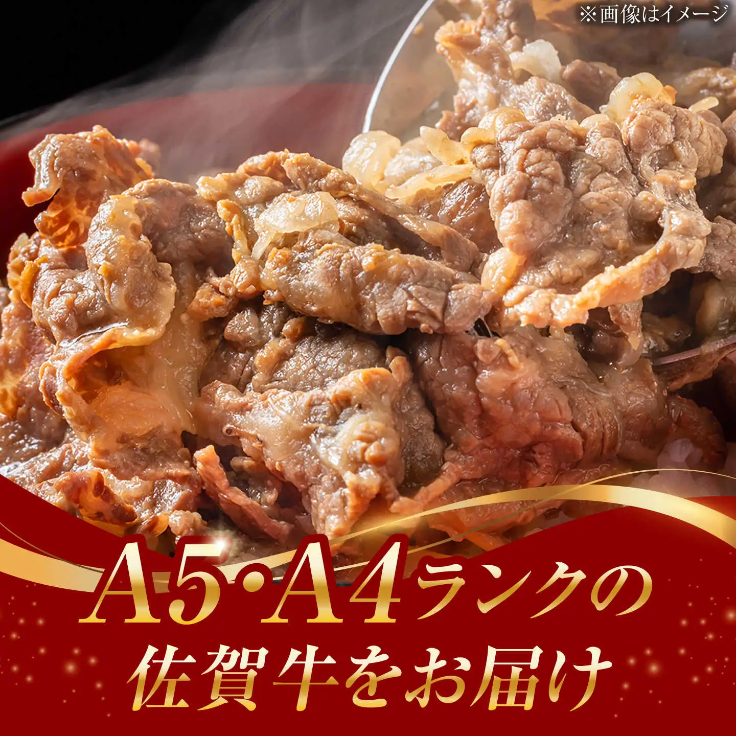 A4 A5 佐賀牛 切り落とし 670g /焼肉どすこい [UCC011] 牛肉 佐賀牛