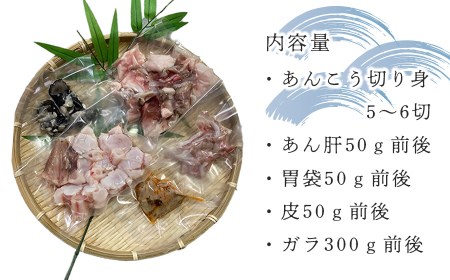 あんこう鍋セット 鶴岡魚類株式会社 K-850
