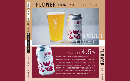 鶴居村 クラフトビール Brasserie KnotのFLOWER（BELGIAN WIT）６缶セット（道東限定ビール ご当地 地ビール ビール お酒 フルーティ 芳醇 ギフト 家飲み 詰め合わせ お中元 お歳暮 缶 缶ビール ペールエール ホップ 爽快感 柑橘 ブルワリー ブラッスリーノット 晩酌 Beer 醸造所 プレゼント 北海道 ふるさと納税 ふるなび  ）