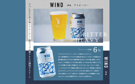 鶴居村 クラフトビール Brasserie KnotのWIND（IPA）６缶セット（道東限定ビール ご当地 地ビール ビール お酒 フルーティ 芳醇 ギフト 家飲み 詰め合わせ お中元 お歳暮 缶 缶ビール ペールエール ホップ 爽快感 柑橘 ブルワリー ブラッスリーノット 晩酌 Beer 醸造所 プレゼント 北海道 ふるさと納税 ふるなび  ）