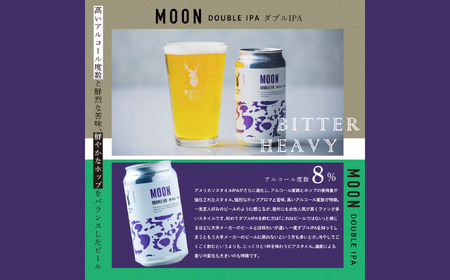 鶴居村 クラフトビール Brasserie KnotのMOON（DOUBLE IPA）６缶セット（道東限定ビール ご当地 地ビール ビール お酒 フルーティ 芳醇 ギフト 家飲み 詰め合わせ お中元 お歳暮 缶 缶ビール ペールエール ホップ 爽快感 柑橘 ブルワリー ブラッスリーノット 晩酌 Beer 醸造所 プレゼント 北海道 ふるさと納税 ふるなび  ）