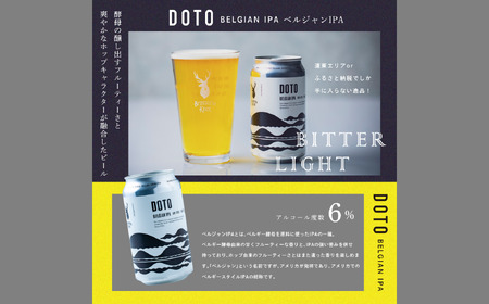 鶴居村 クラフトビール Brasserie Knotの【道東限定】DOTO（BELGIAN IPA）６缶セット（道東限定ビール ご当地 地ビール ビール お酒 フルーティ 芳醇 ギフト 家飲み 詰め合わせ お中元 お歳暮 缶 缶ビール ペールエール ホップ 爽快感 柑橘 ブルワリー ブラッスリーノット 晩酌 Beer 醸造所 プレゼント 北海道 ふるさと納税 ふるなび  ）