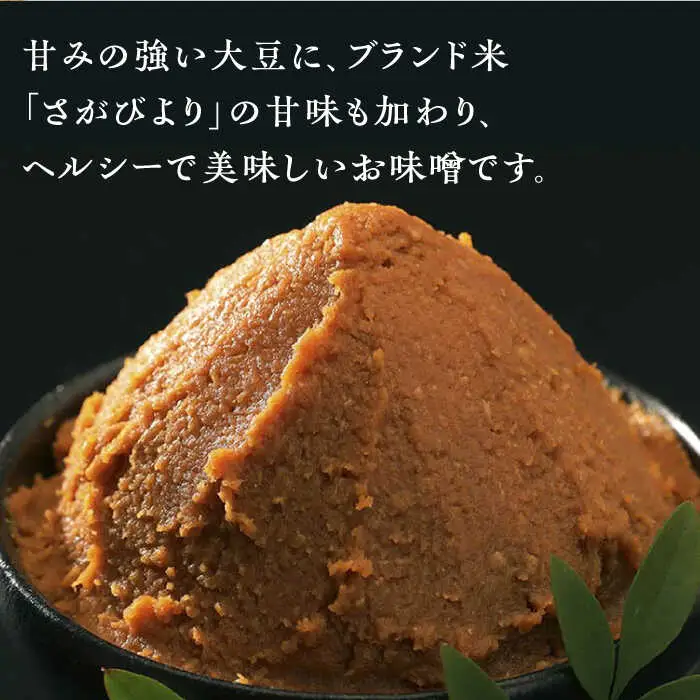 米味噌 500g×6個 なるせみそ /角味噌醤油 [UAX002] みそ