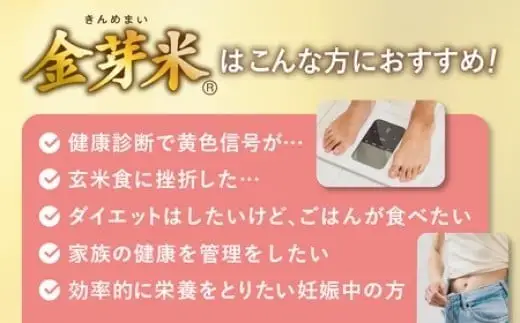 金芽米 10kg  宮城県産金芽米