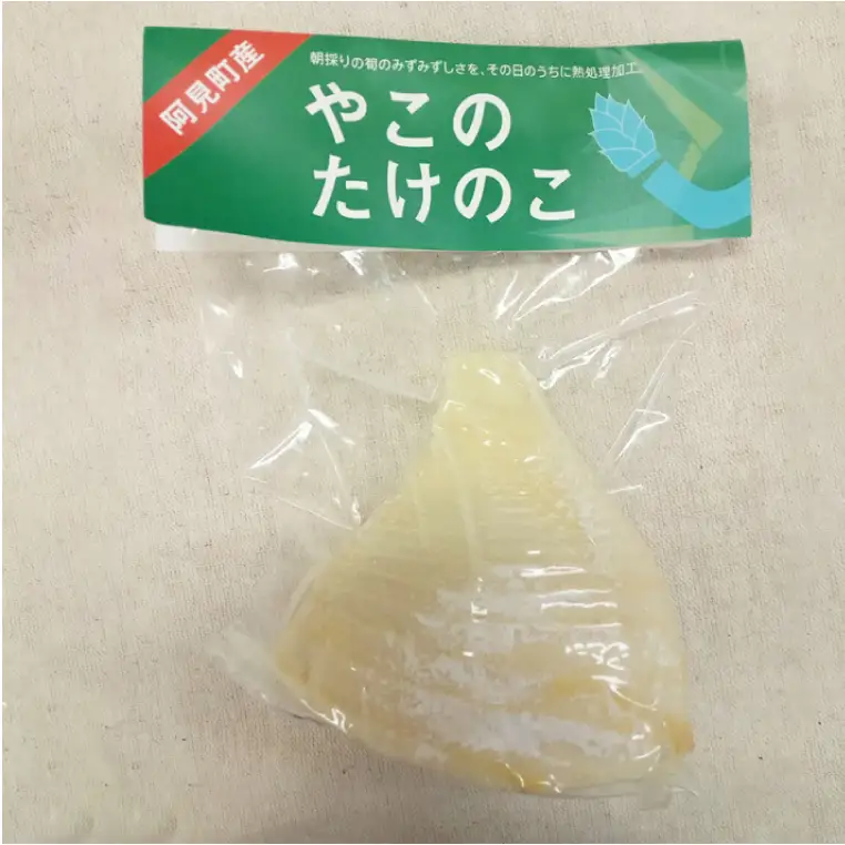 50-01 阿見町産タケノコの水煮300ｇ×5ケ【たけのこ 筍 小分け 真空パック 手作り 水煮 茨城県 阿見町】