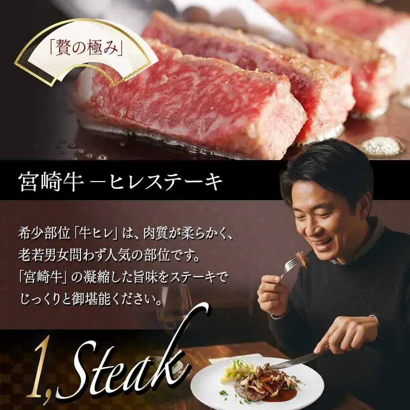 A5 宮崎牛 ヒレステーキ&サーロイン焼肉用〔AF-0109〕_(都城市) 都城産宮崎牛 A5ランク ヒレステーキ 100g×2枚 サーロイン焼肉用 400g ギフト 贈答用