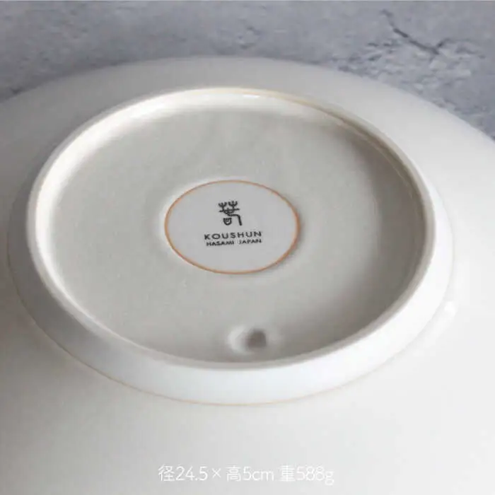 【波佐見焼】Naturalシリーズ ボウルプレート 24.5cm （ホワイト） 食器 皿 【光春窯】 [XD75] 波佐見焼