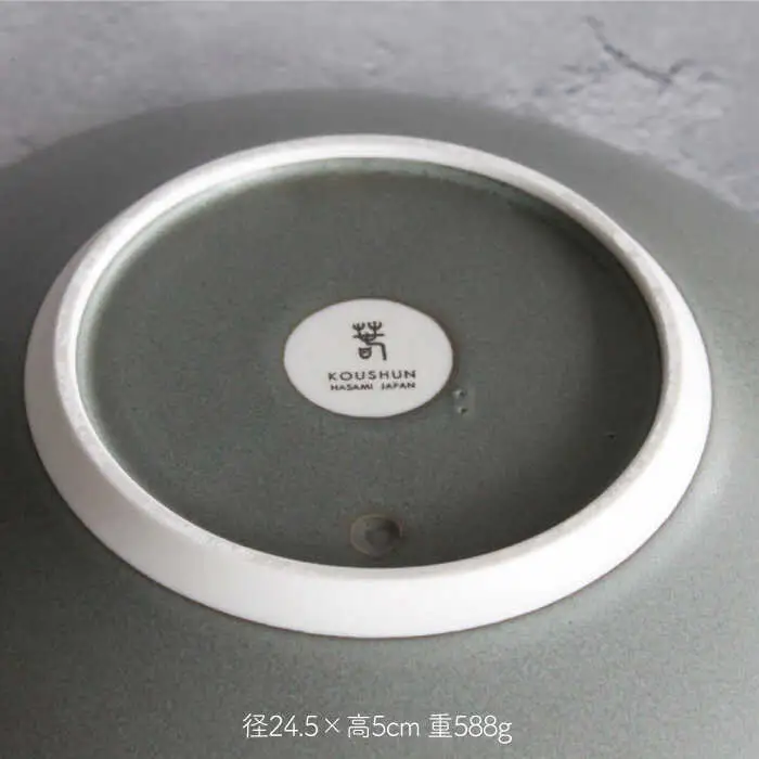 【波佐見焼】Naturalシリーズ ボウルプレート 24.5cm （グリーン） 食器 皿 【光春窯】 [XD77] 波佐見焼