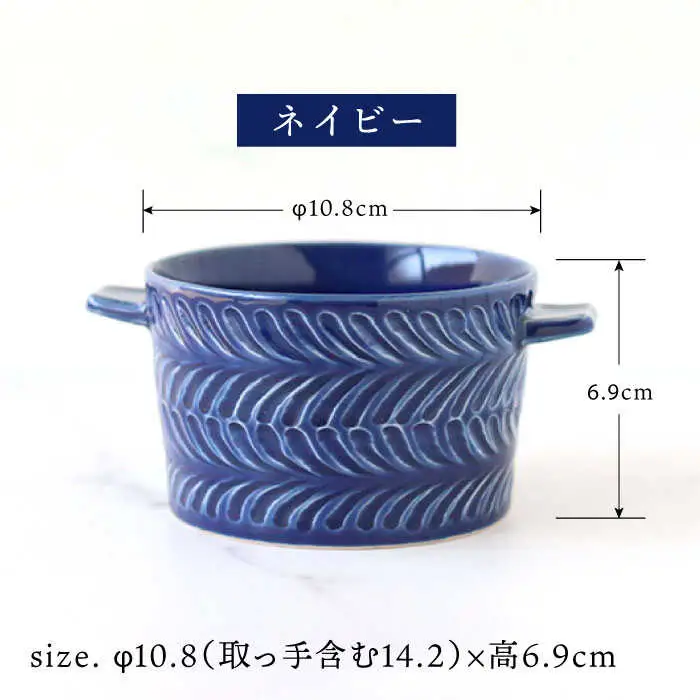 【波佐見焼】ローズマリー ココット Tボウル ネイビー・アイボリー ペアセット 食器 皿 【翔芳窯】 [FE151]  波佐見焼