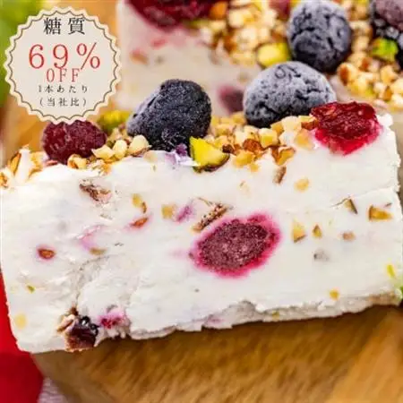 【糖質69%OFF】低糖質カッサータ約520g【配送不可地域：離島】【1337671】