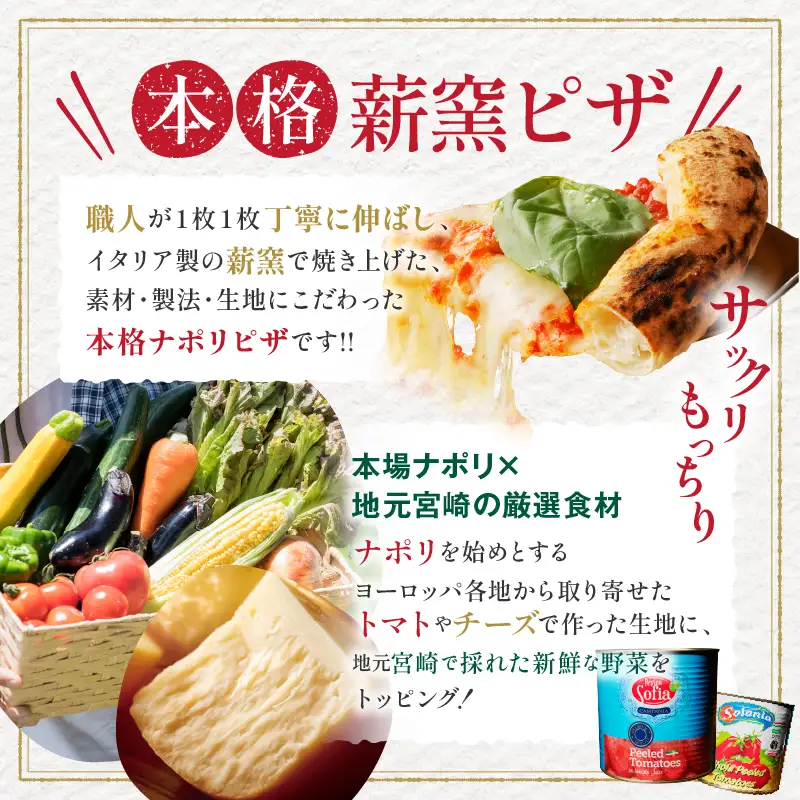 BONLISSA薪窯ピザBセット(合計3枚) パン 加工品 国産_T001-0025