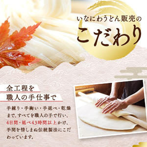 稲庭うどん 約100人前 450g(26cm)×18袋 稲庭うどん [D1504]