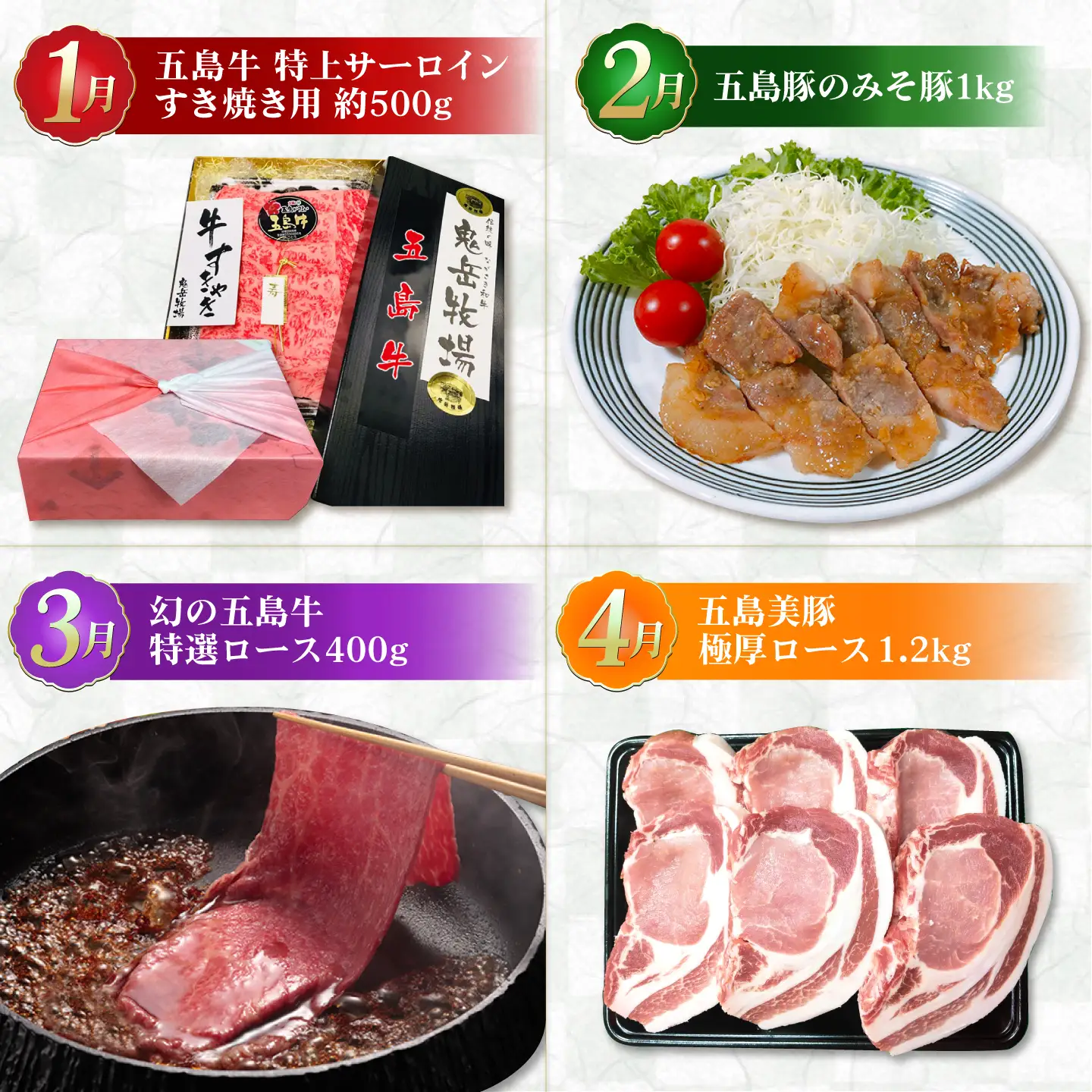【肉づくし全12回定期便】五島産のいろんなお肉が毎月届く！お肉大集合スペシャル/五島市[PZX005]  五島列島 ブランド肉 牛 豚
