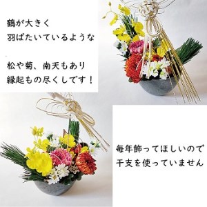 FH013_飛天鶴  正月飾り 花 お正月 玄関 床の間 毎年飾れる プリザーブドフラワー 正月花 還暦 長寿祝い いい夫婦の日 お祝い