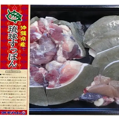 【オキハム】自社養殖！四つ切り「琉球すっぽん」