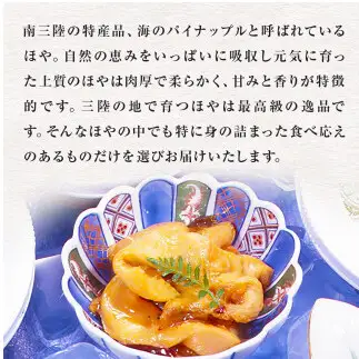 お刺身ほや 贅沢セット 1kg