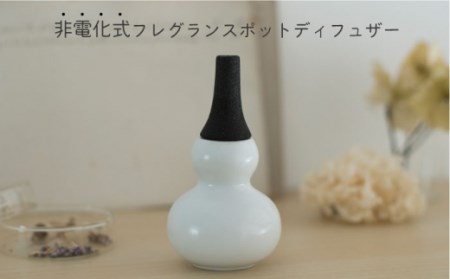 アロマディフューザーひょうたん1点 NAU023 
